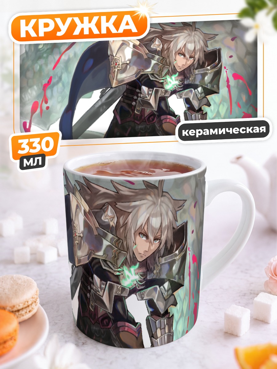 Кружка керамическая Зигфрид с мечом