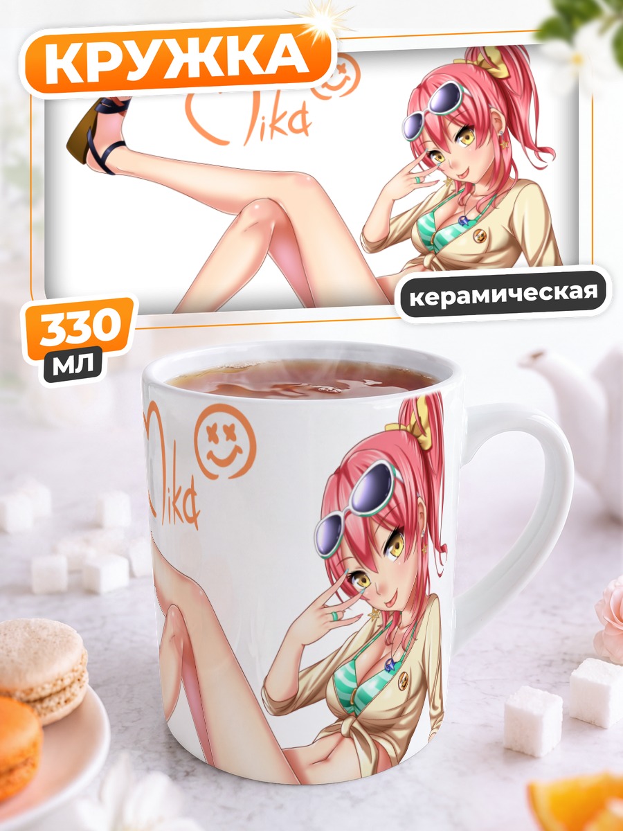 Кружка керамическая Мика Джогасаки на пляже
