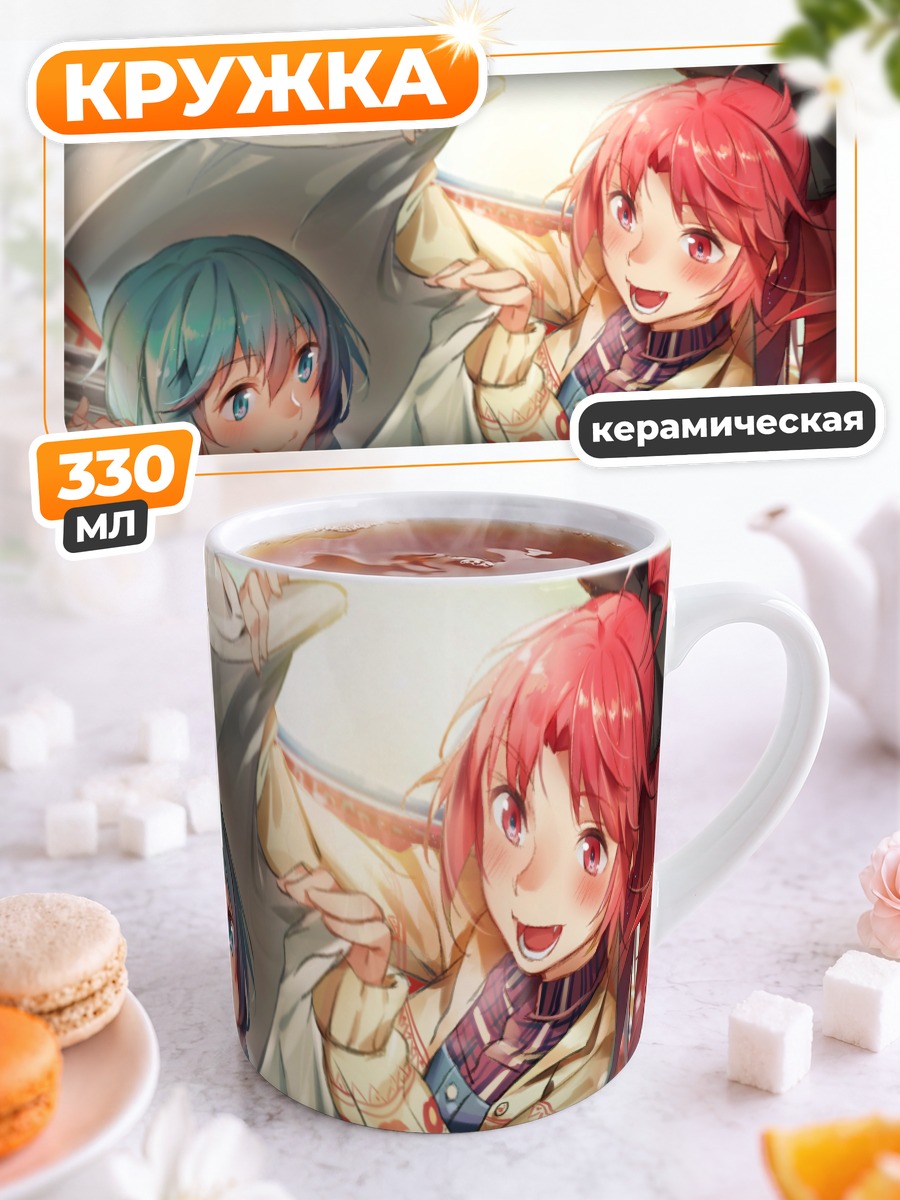 Кружка керамическая Саяка и Кёко