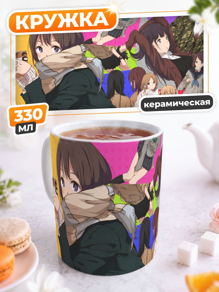 Кружка керамическая Девушка с гитарой
