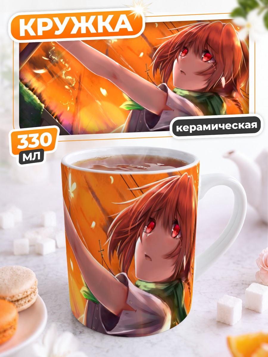 Кружка керамическая Девушка на закате