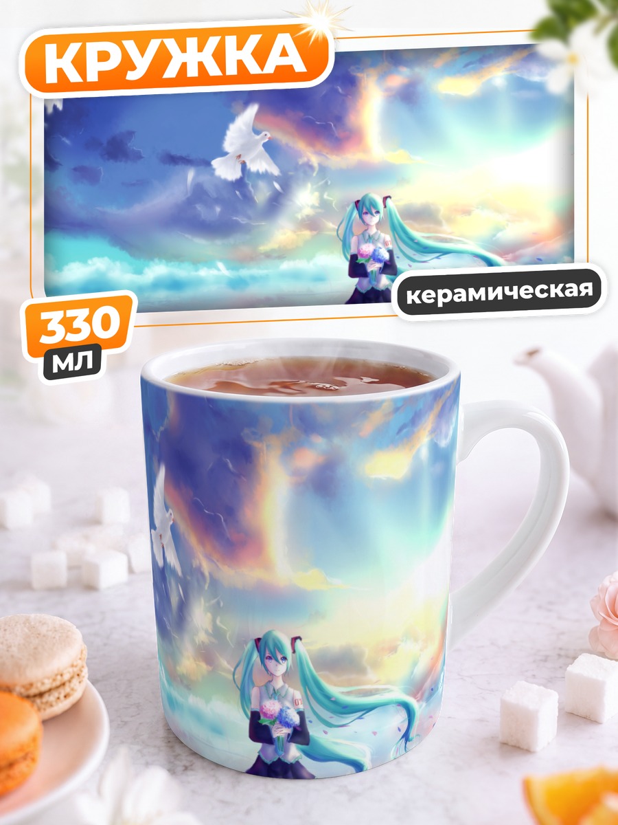 Кружка керамическая Мику Хацунэ с голубями