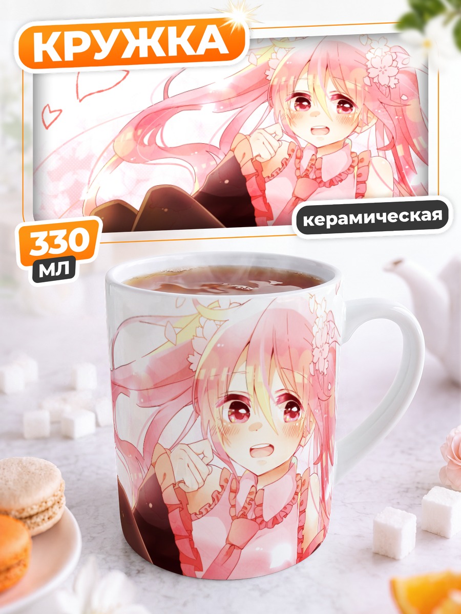 Кружка керамическая Мику Хацунэ в сакуре