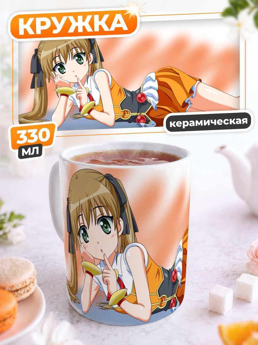 Кружка керамическая Ребекка Андерсон отдыхает