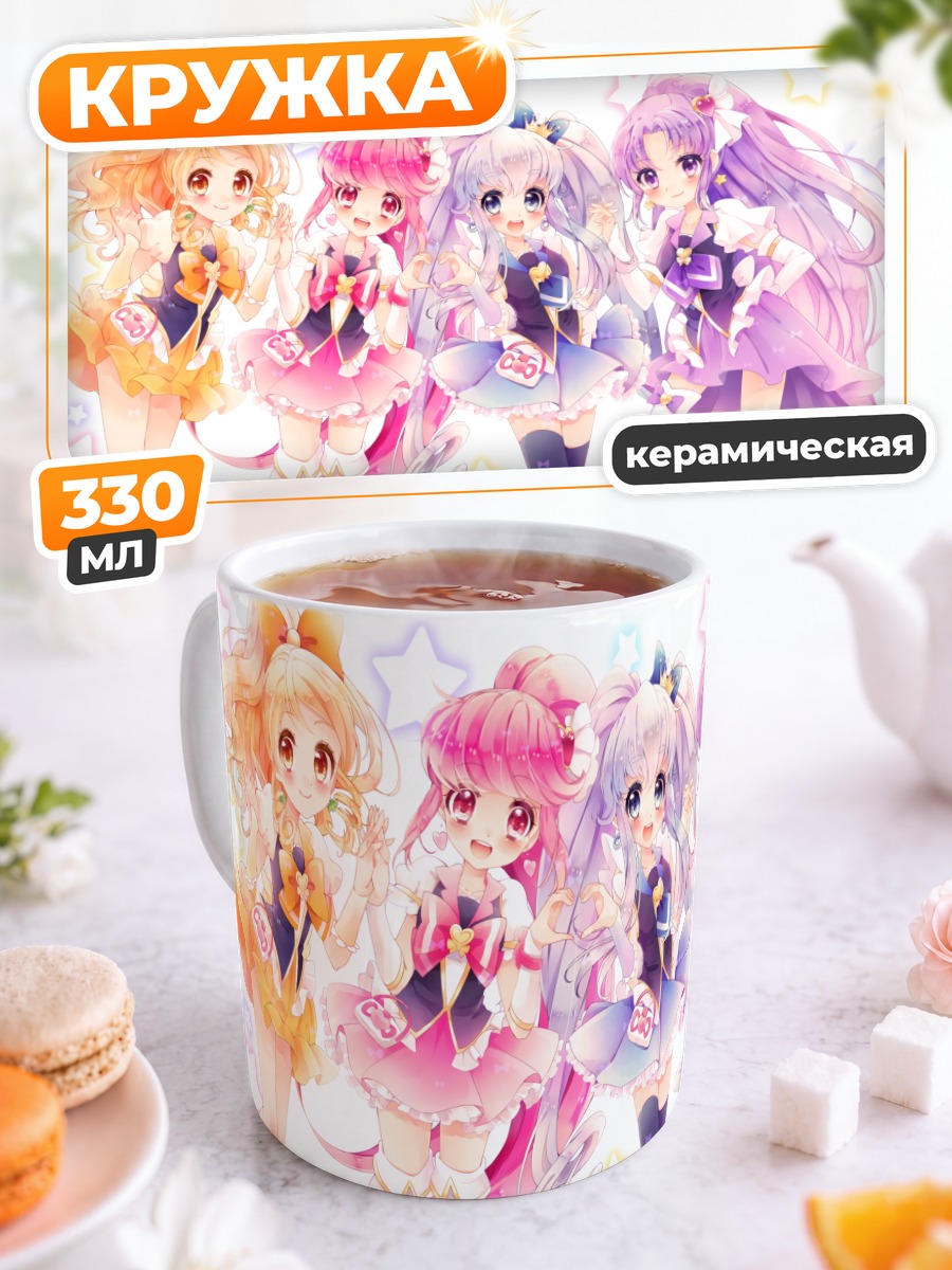Кружка керамическая Команда HappinessCharge Precure