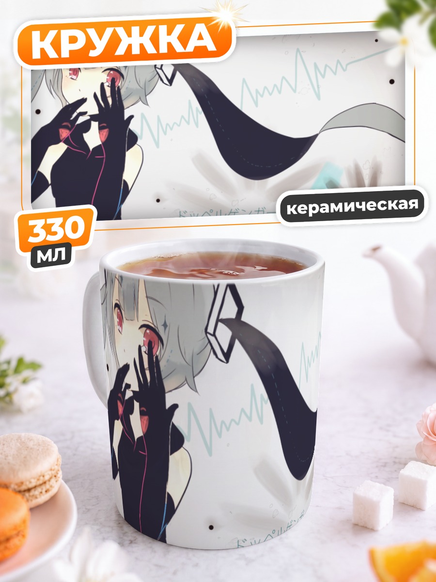 Кружка керамическая Мику Хацунэ в цифровом мире