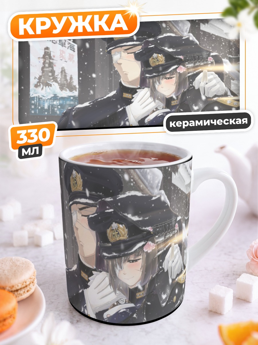 Кружка керамическая Ямато в снегах
