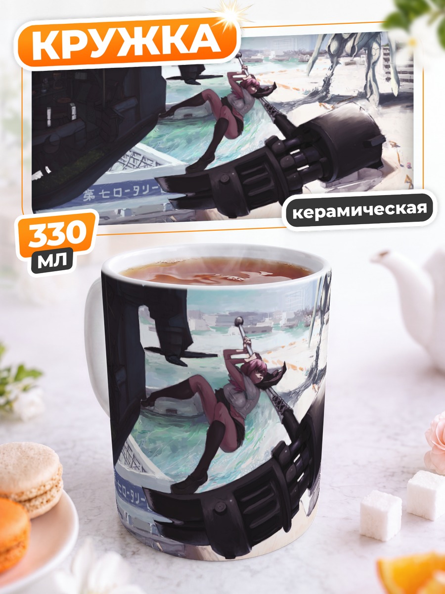 Кружка керамическая Меха на пляже