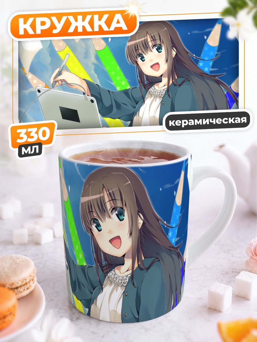 Кружка керамическая Девушка с планшетом