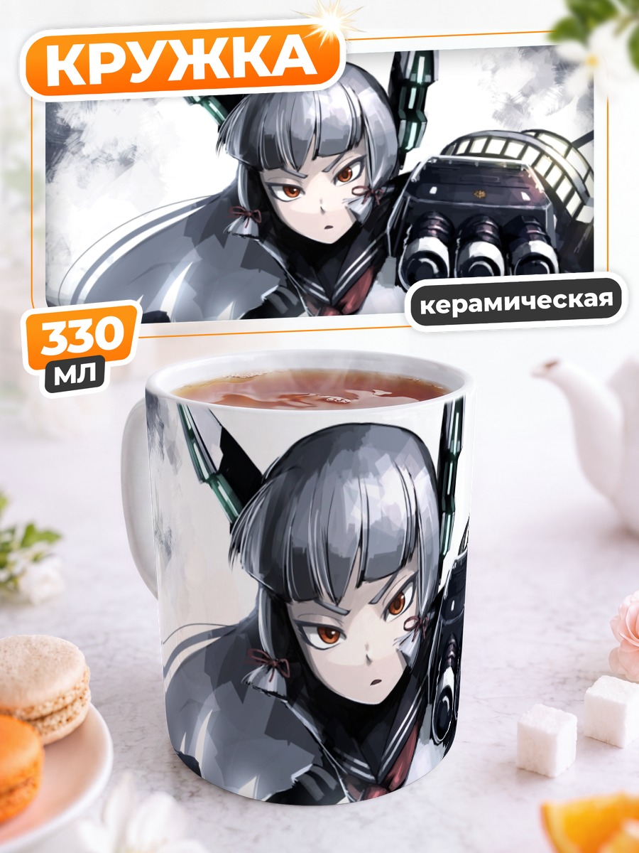 Кружка керамическая Муракумо с орудиями