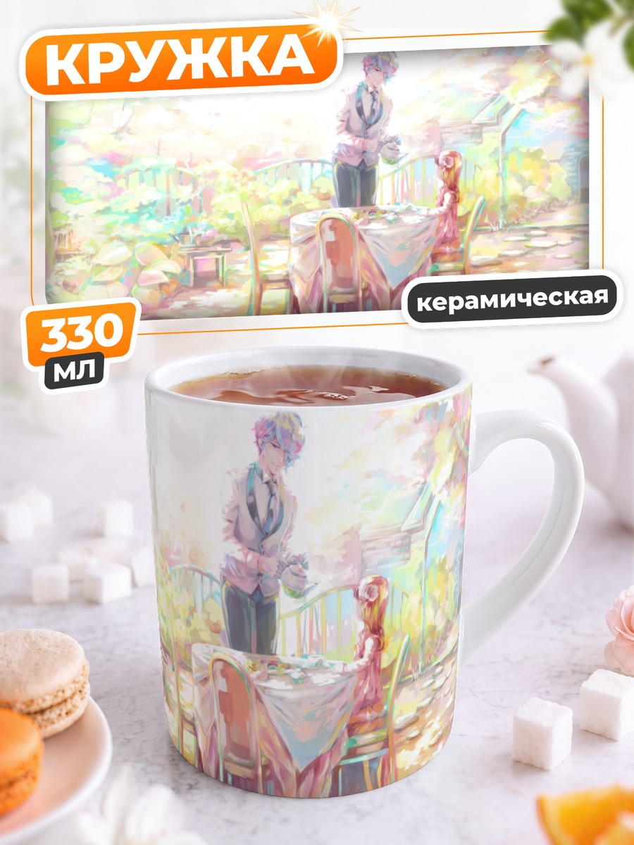 Кружка керамическая Гэри и Иб в саду