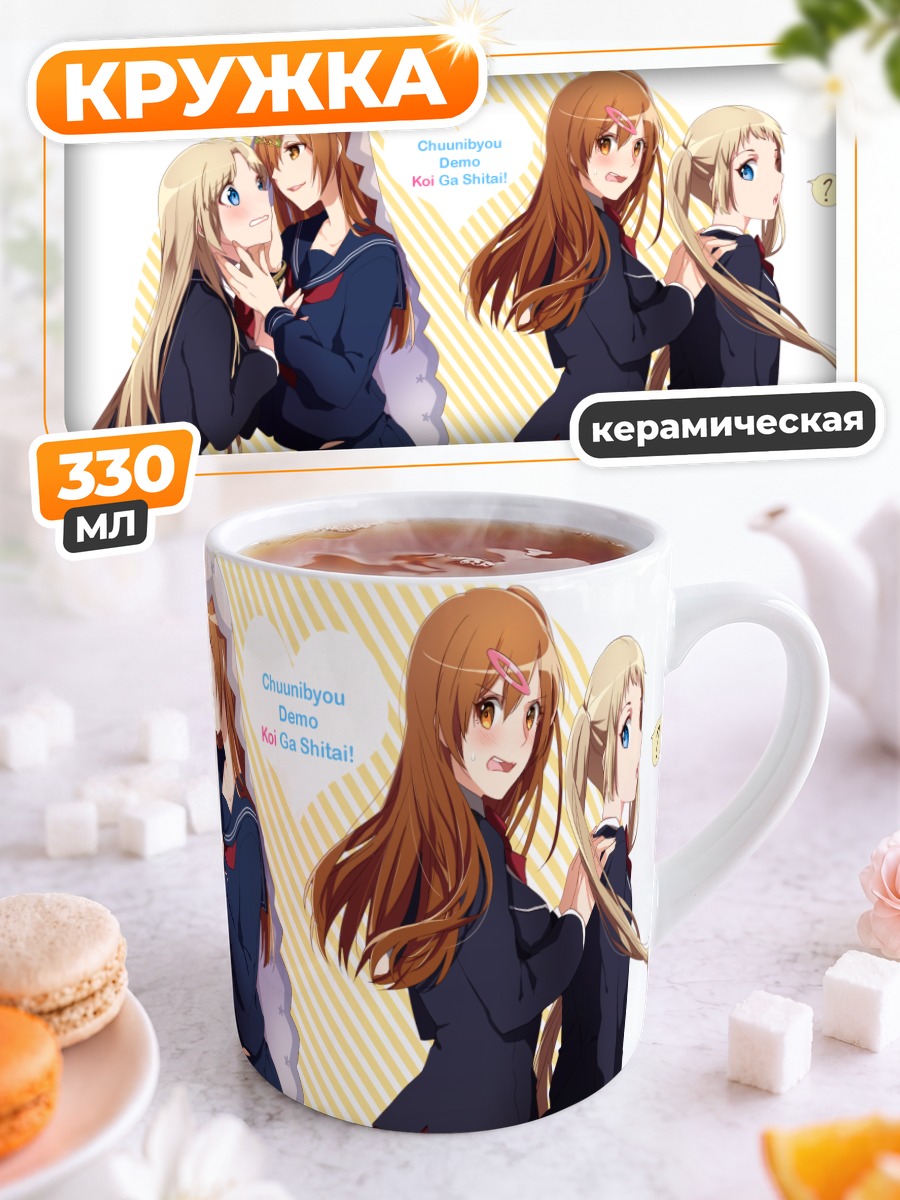 Кружка керамическая Санаэ и Синка