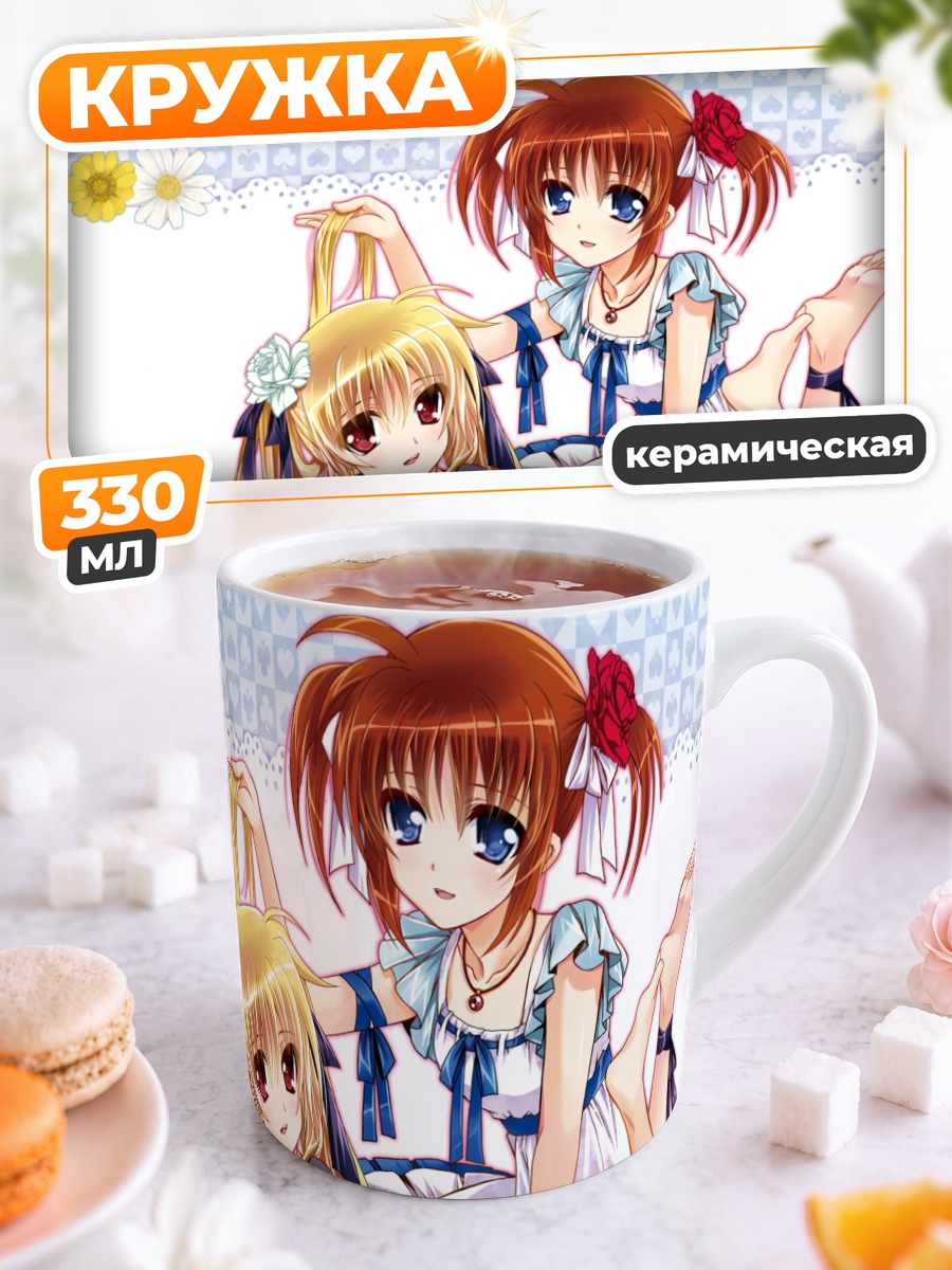 Кружка керамическая Наноха и Фетарoсса