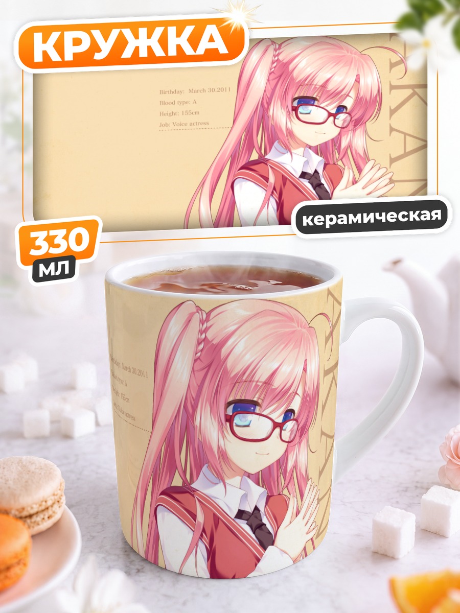 Кружка керамическая Девушка в очках