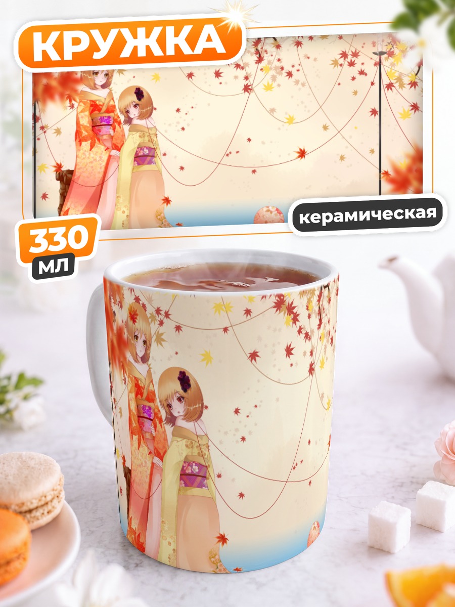 Кружка керамическая Минорико и Сидзуха в клёнах