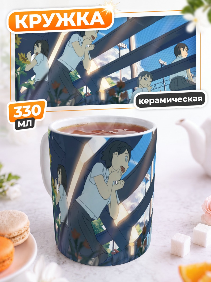 Кружка керамическая Школьные будни в тени