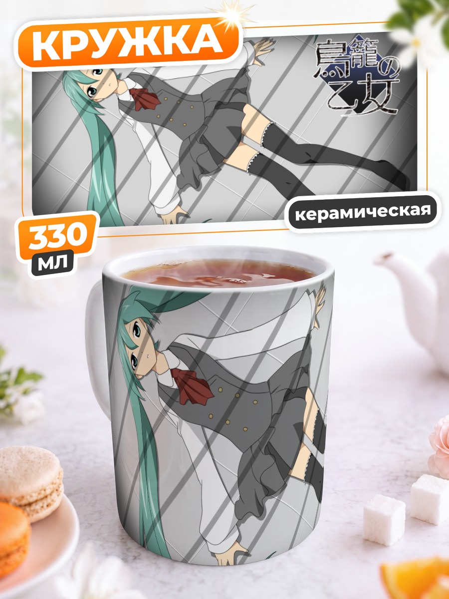 Кружка керамическая Мику Хацунэ в полете