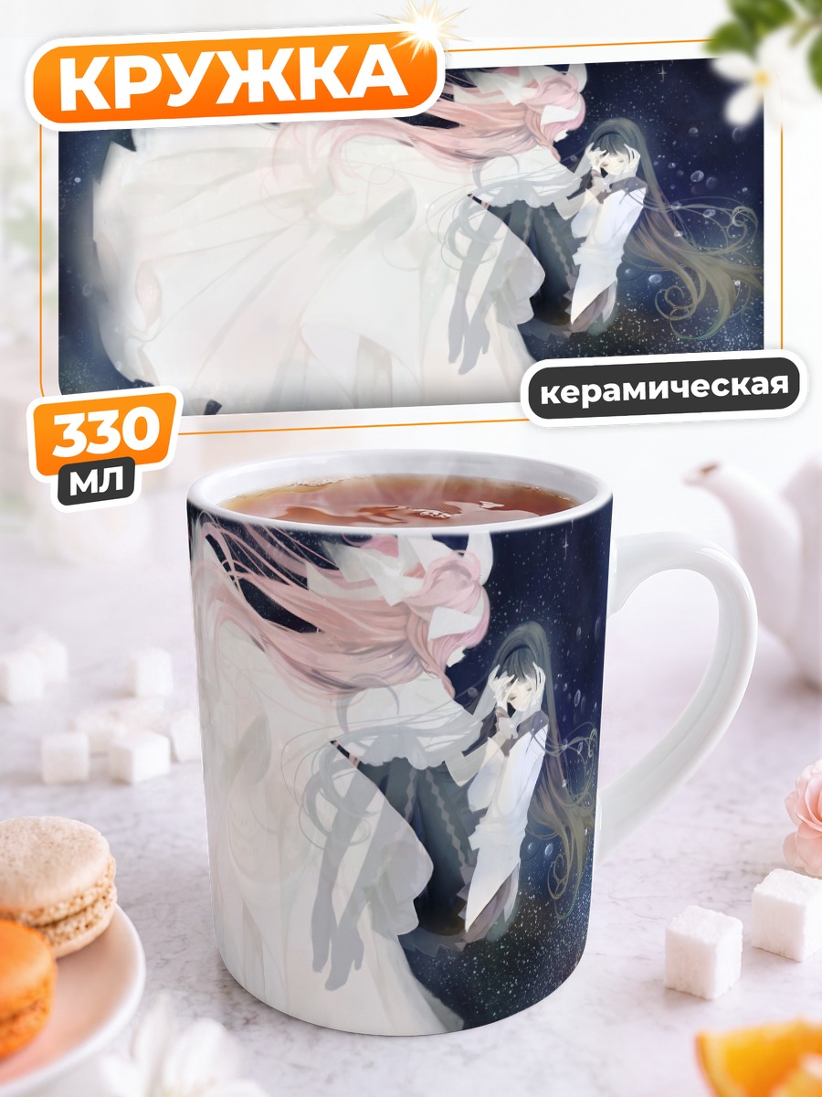 Кружка керамическая Мадока и Хомура