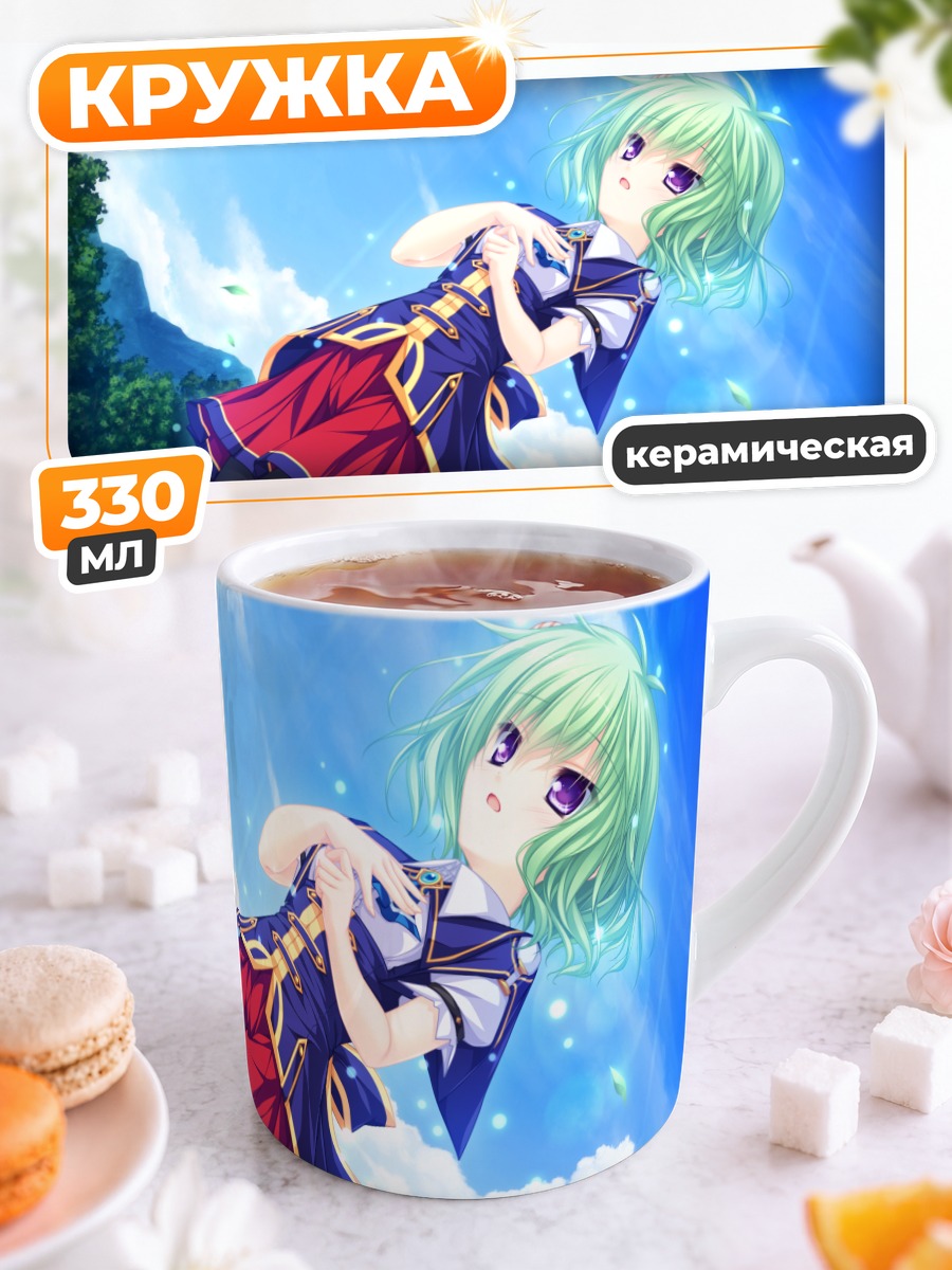 Кружка керамическая Хибики Кагами в небе