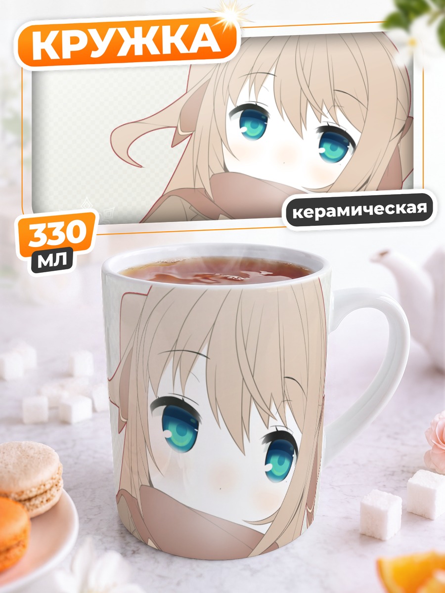 Кружка керамическая Девушка в шарфе
