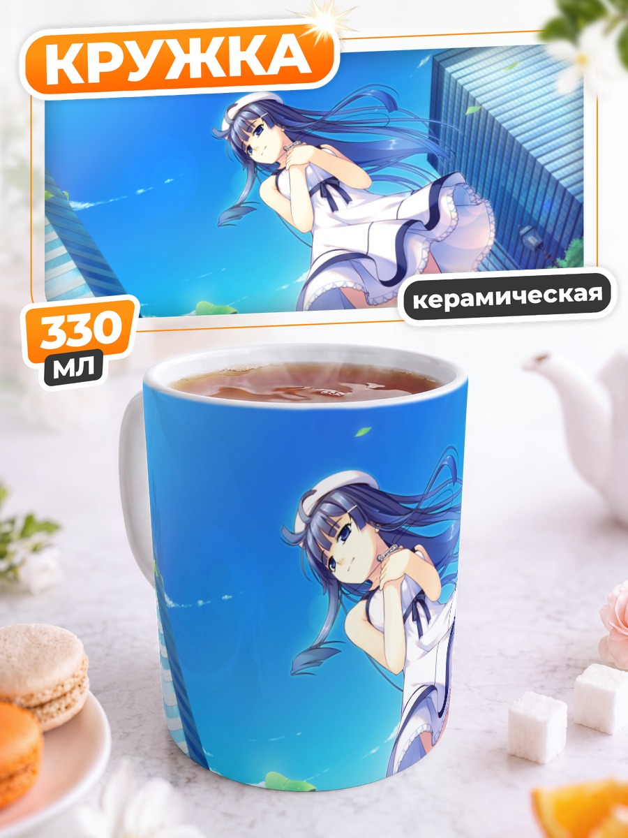 Кружка керамическая Мисаки Соука в платье