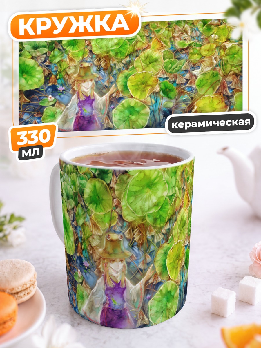 Кружка керамическая Сувако Мория в кувшинках