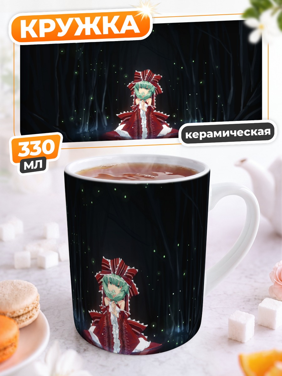 Кружка керамическая Хина Кагияма в лесу