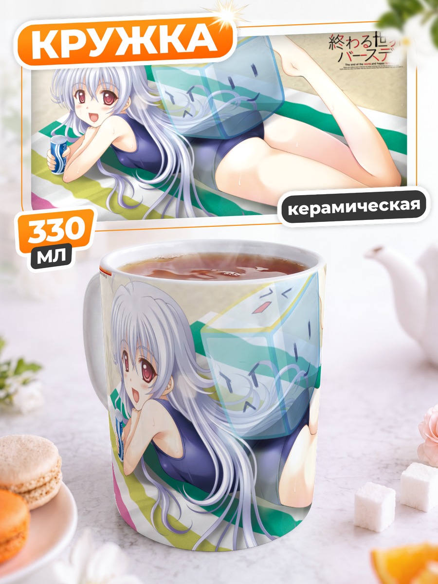 Кружка керамическая Ири Чигасаки на пляже