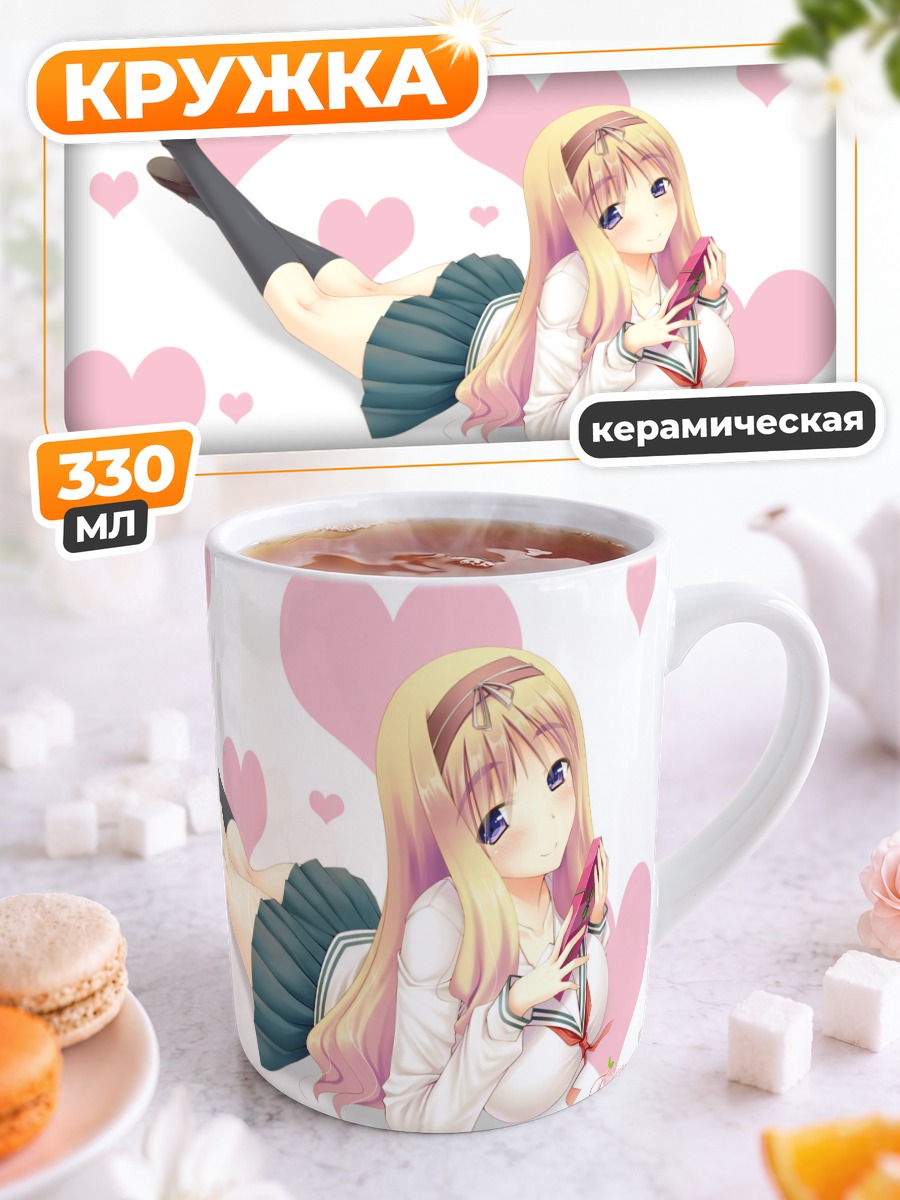 Кружка керамическая Които Саватари в сердцах