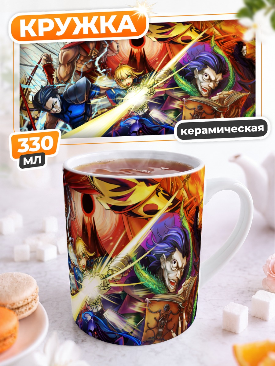 Кружка керамическая Герои Fate stay night