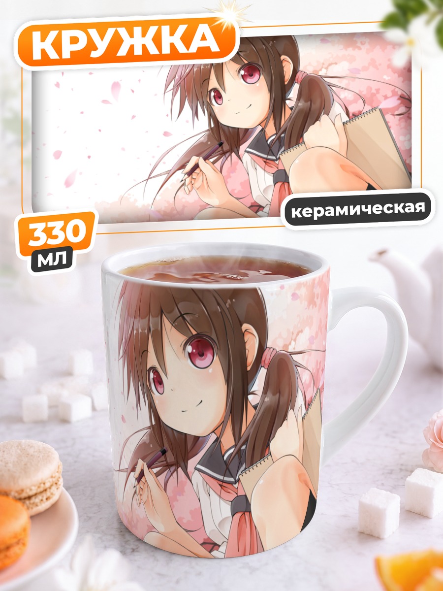 Кружка керамическая Девушка в сакуре