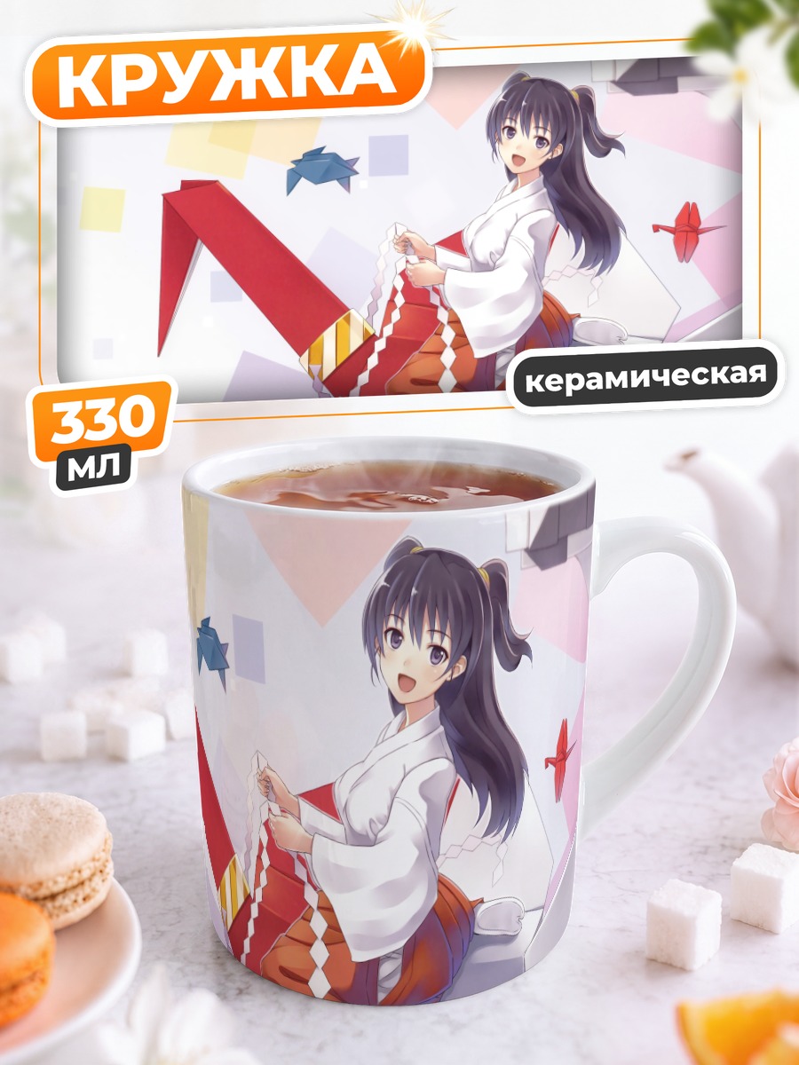 Кружка керамическая Мико с оригами