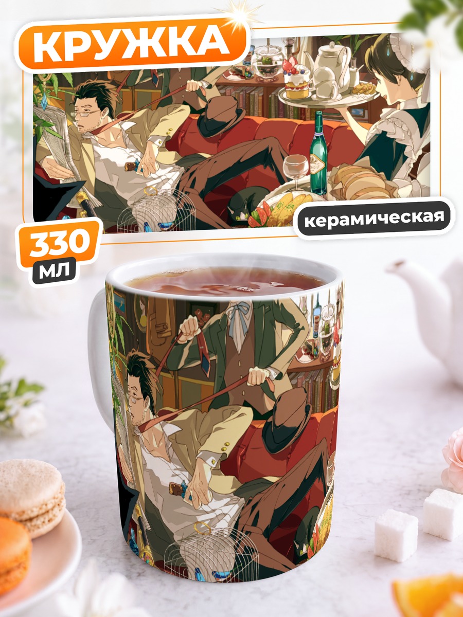 Кружка керамическая Чаепитие с котами