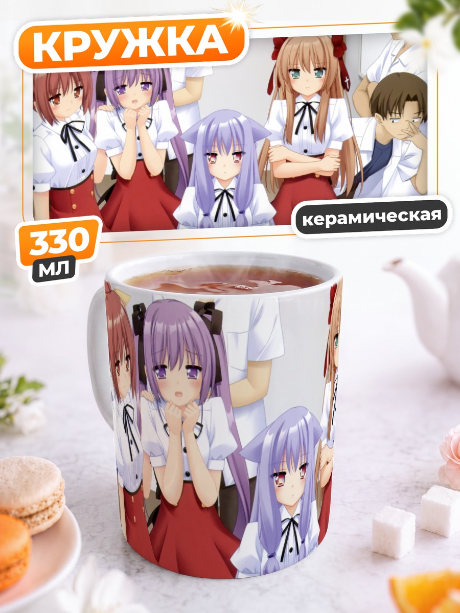 Кружка керамическая Девушки Mayoi Neko Overrun!