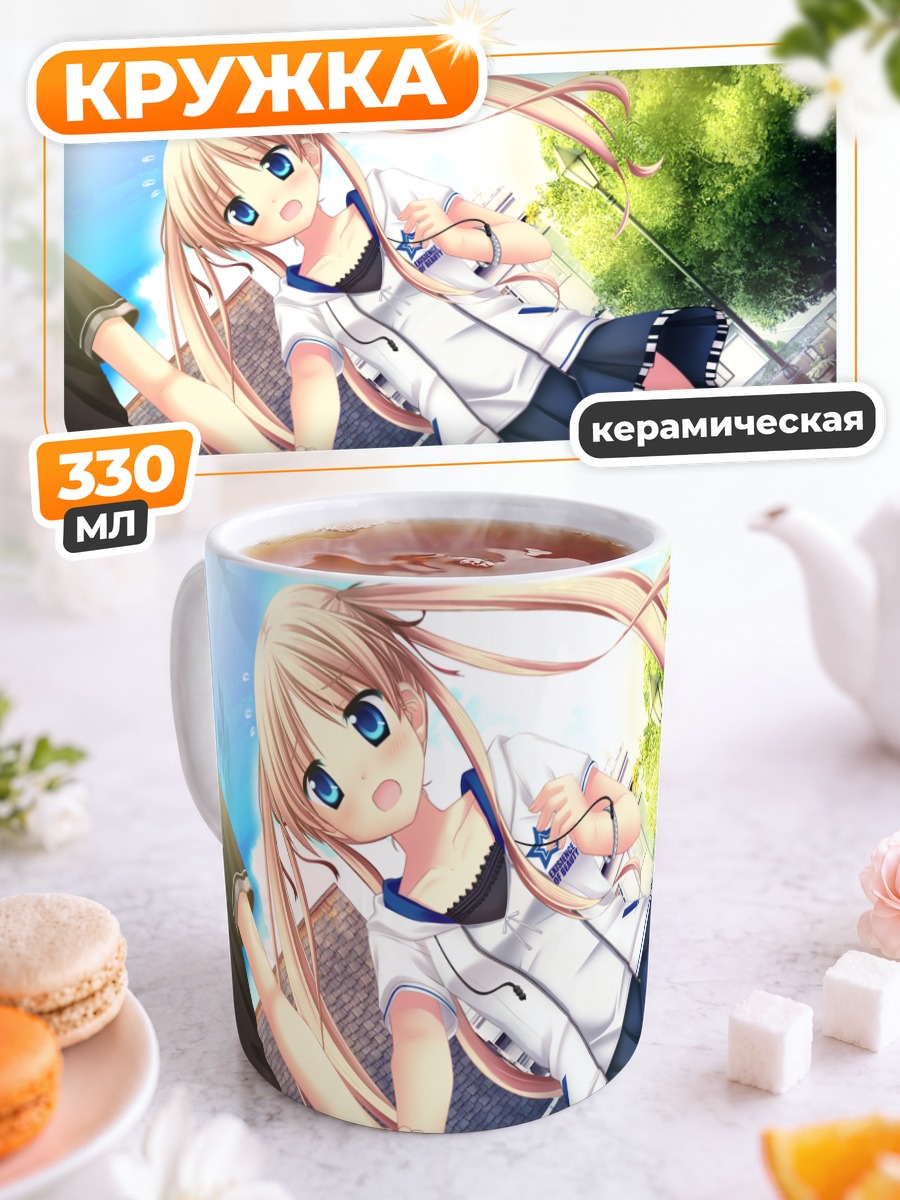 Кружка керамическая Рина Минами в школе