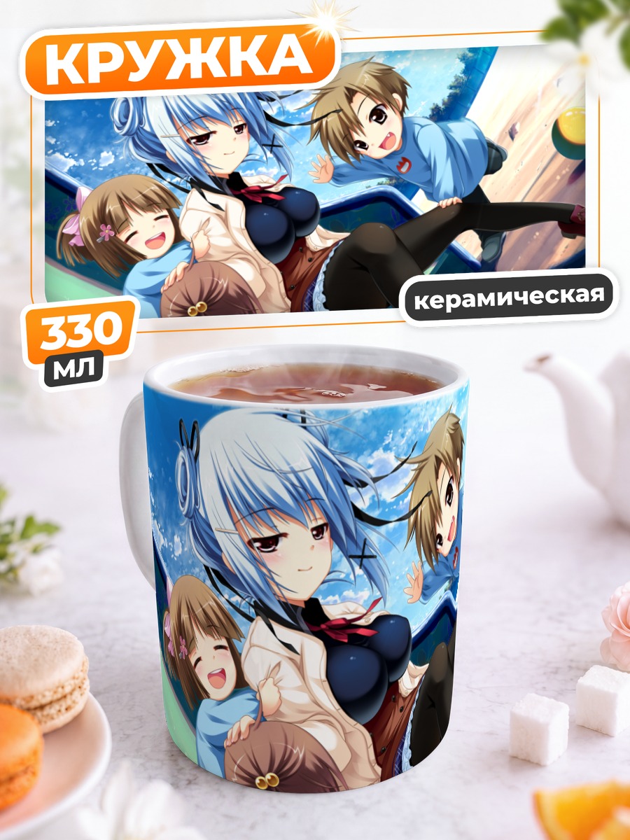 Кружка керамическая Хана Киномото и друзья