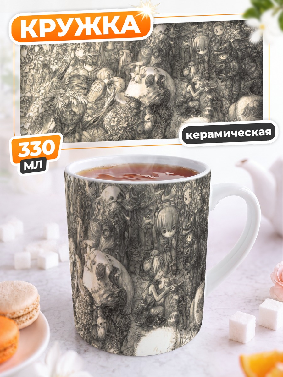 Кружка керамическая Хаос в лесу