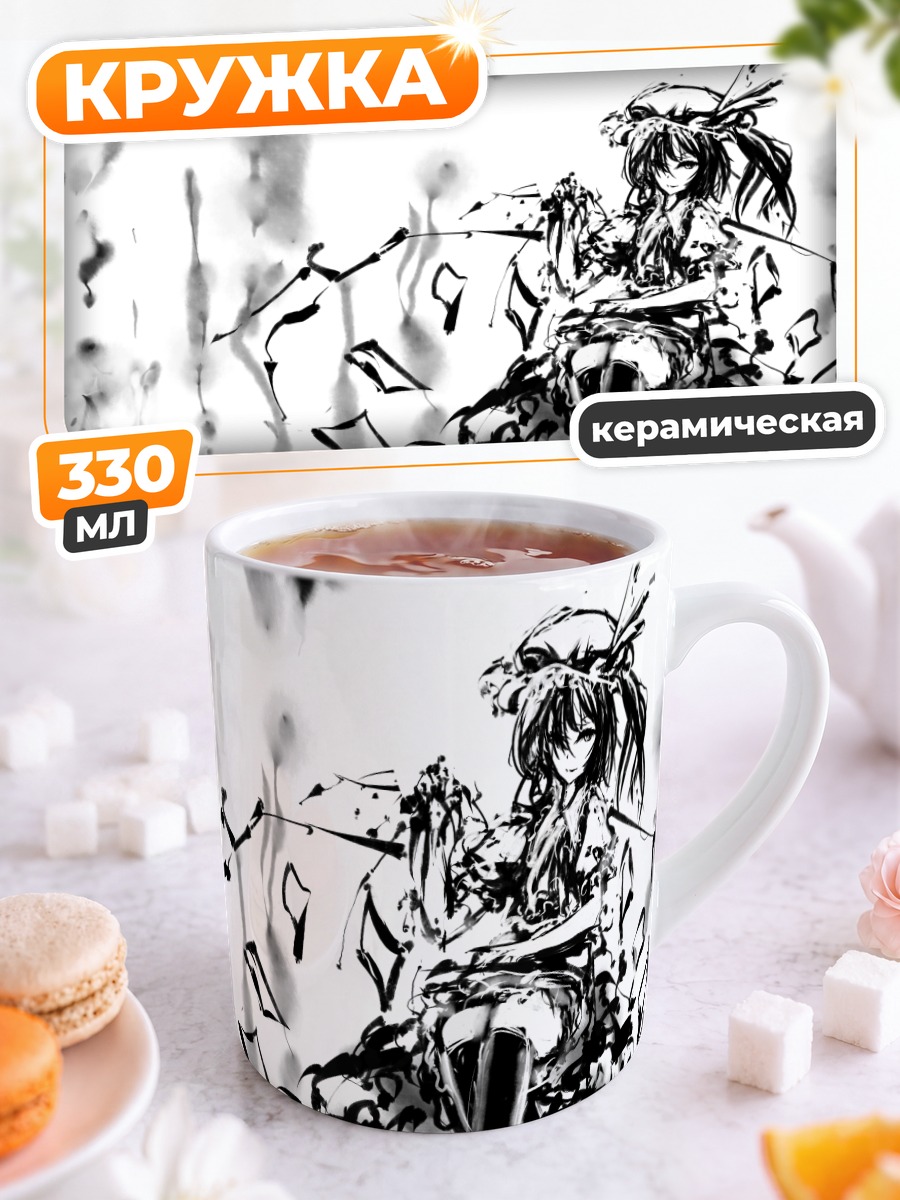 Кружка керамическая Фландр Скарлет в тени