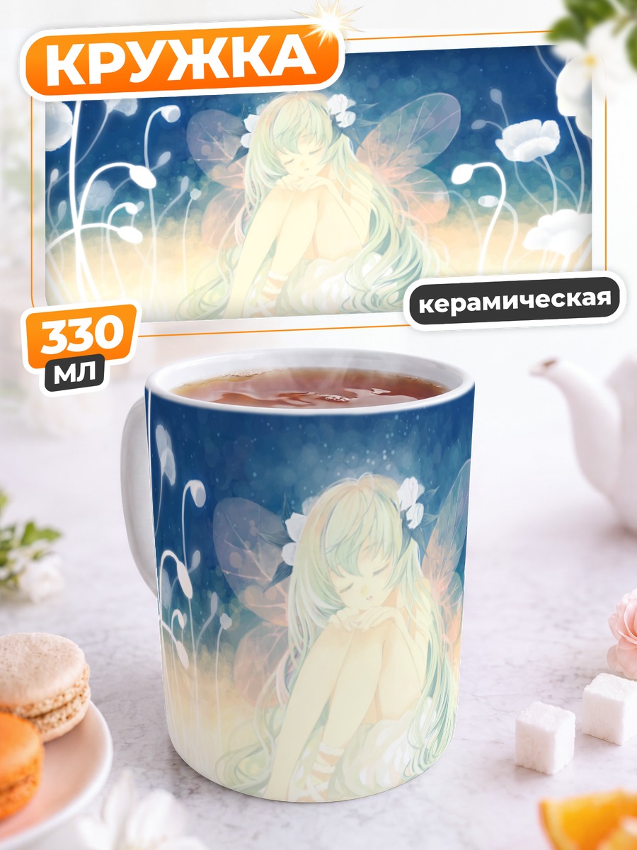Кружка керамическая Фея в цветах