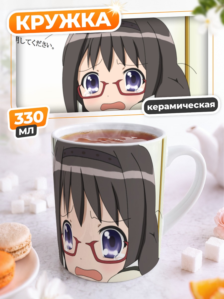 Кружка керамическая Акеми Хомура в классе