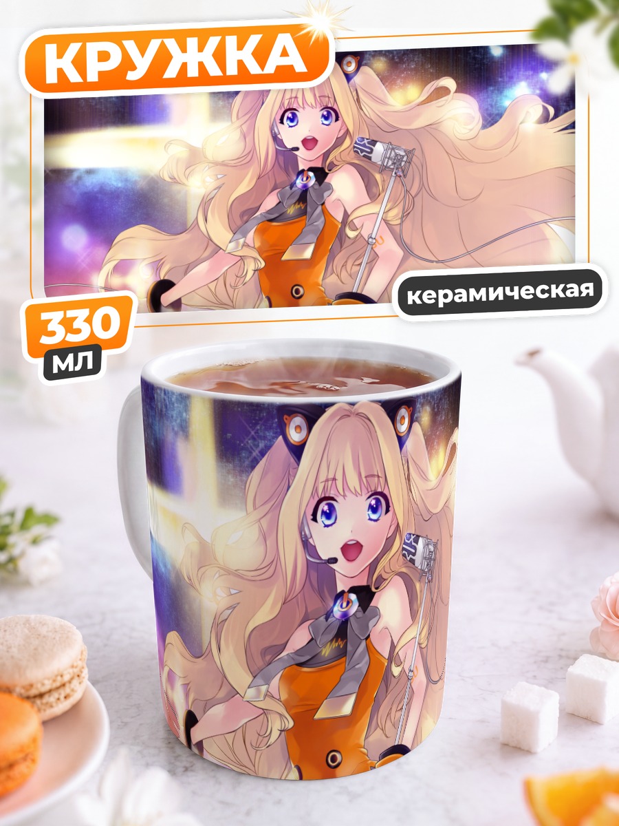Кружка керамическая Сию на сцене