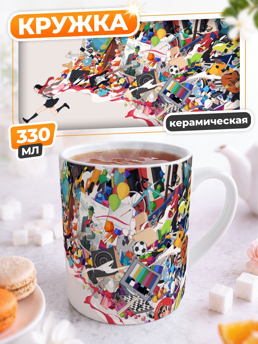 Кружка керамическая Музыкальный хаос
