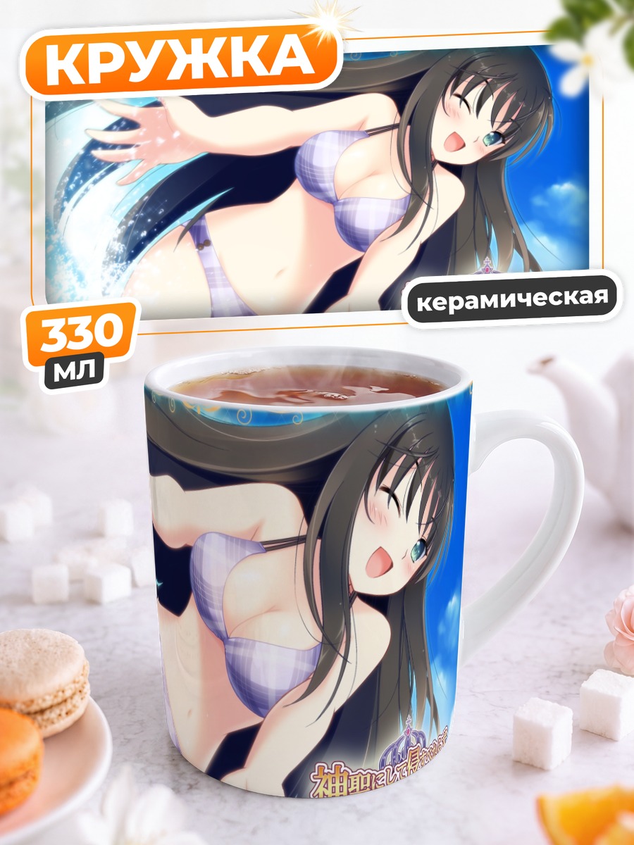 Кружка керамическая Миори Кунитомо на пляже