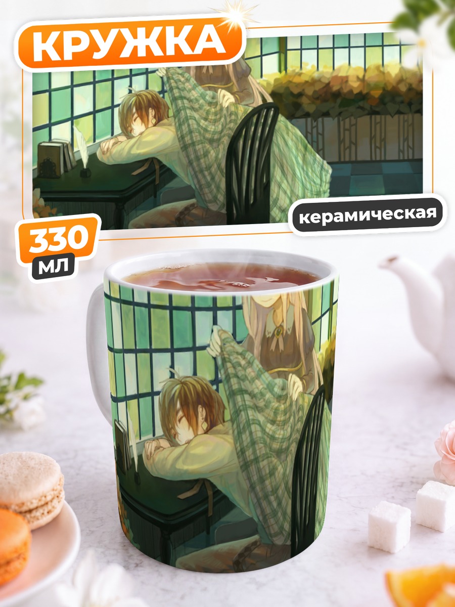 Кружка керамическая Сон за книгой