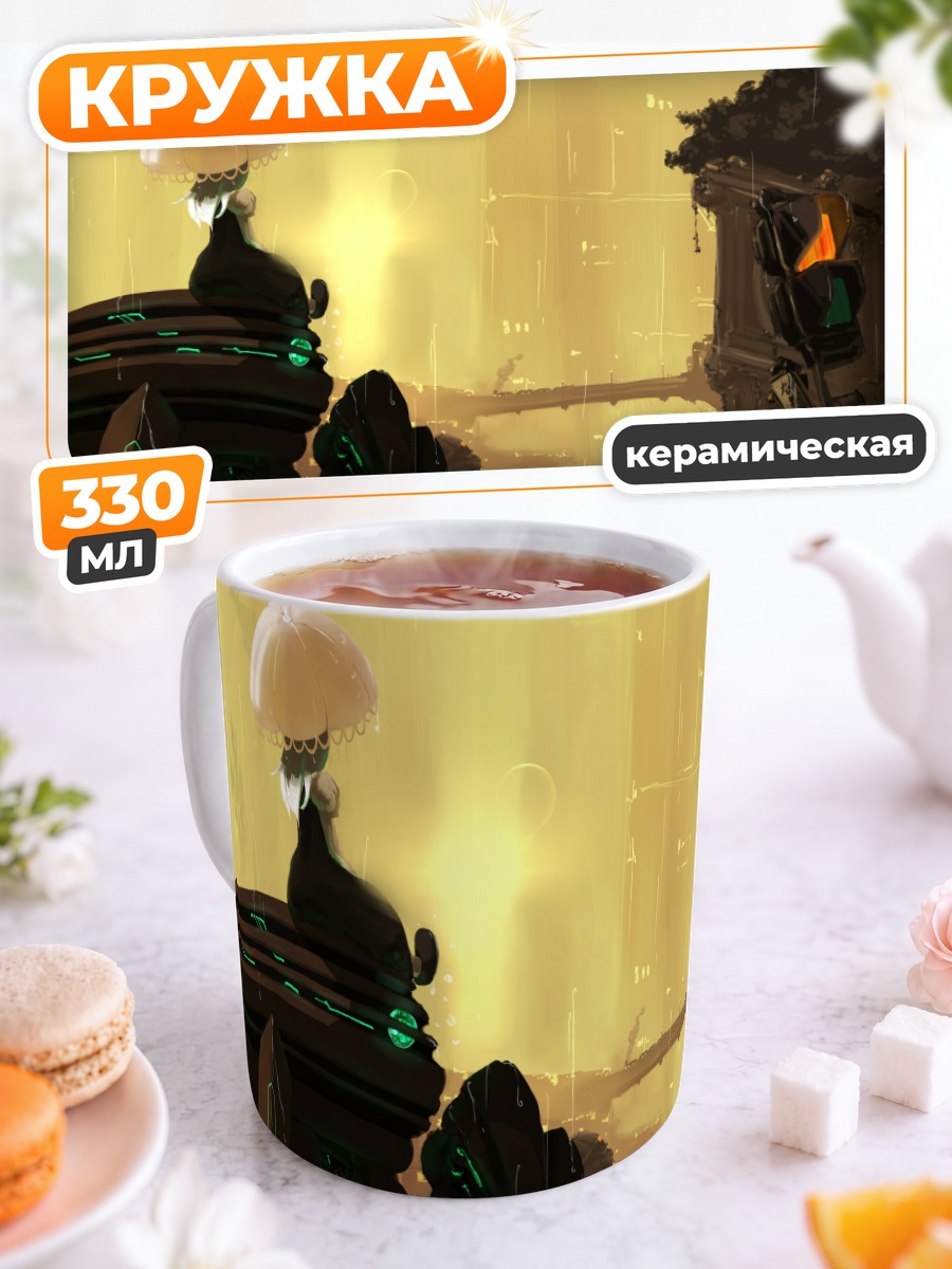 Кружка керамическая Робот под зонтом