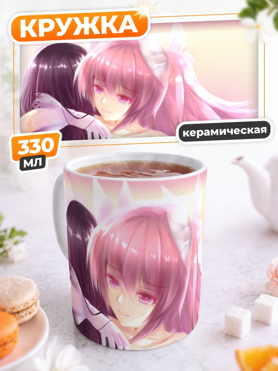 Кружка керамическая Мадока и Хомура