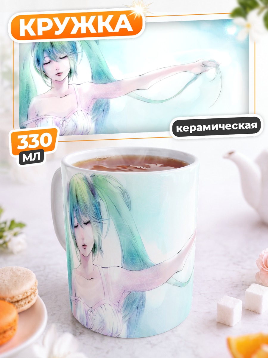 Кружка керамическая Мику Хацунэ в белом