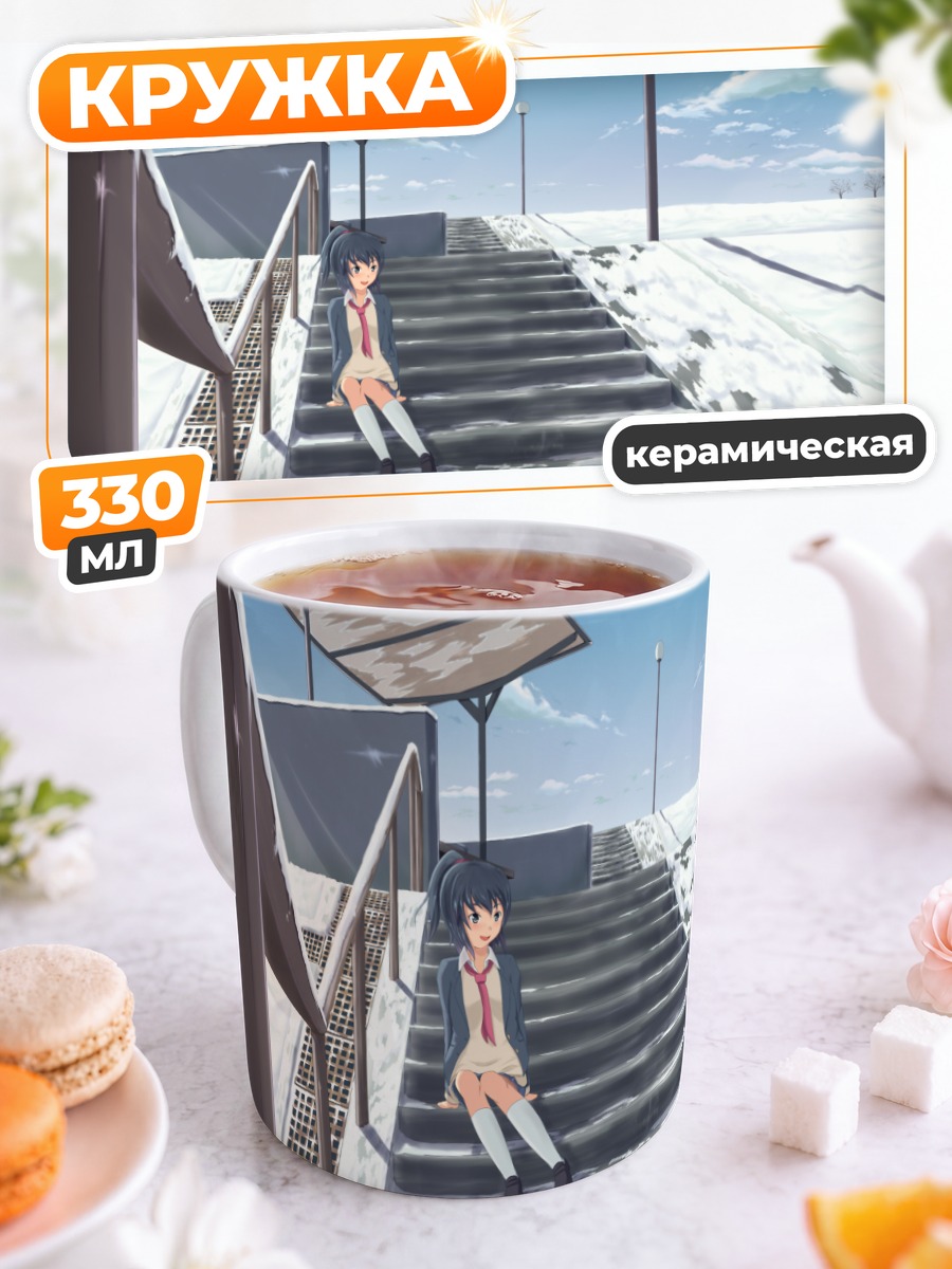Кружка керамическая Зимняя школа в снегу