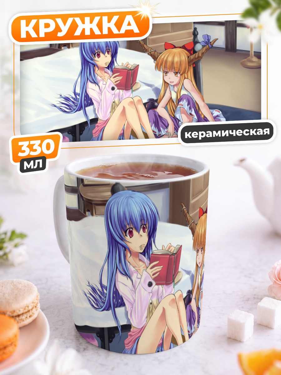 Кружка керамическая Тенши и Суика