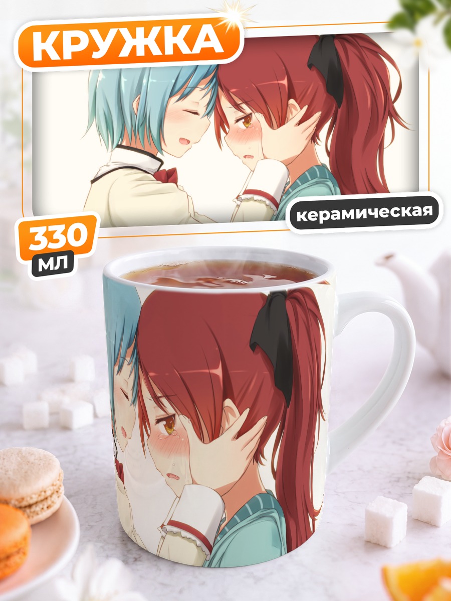 Кружка керамическая Саяка и Кёко